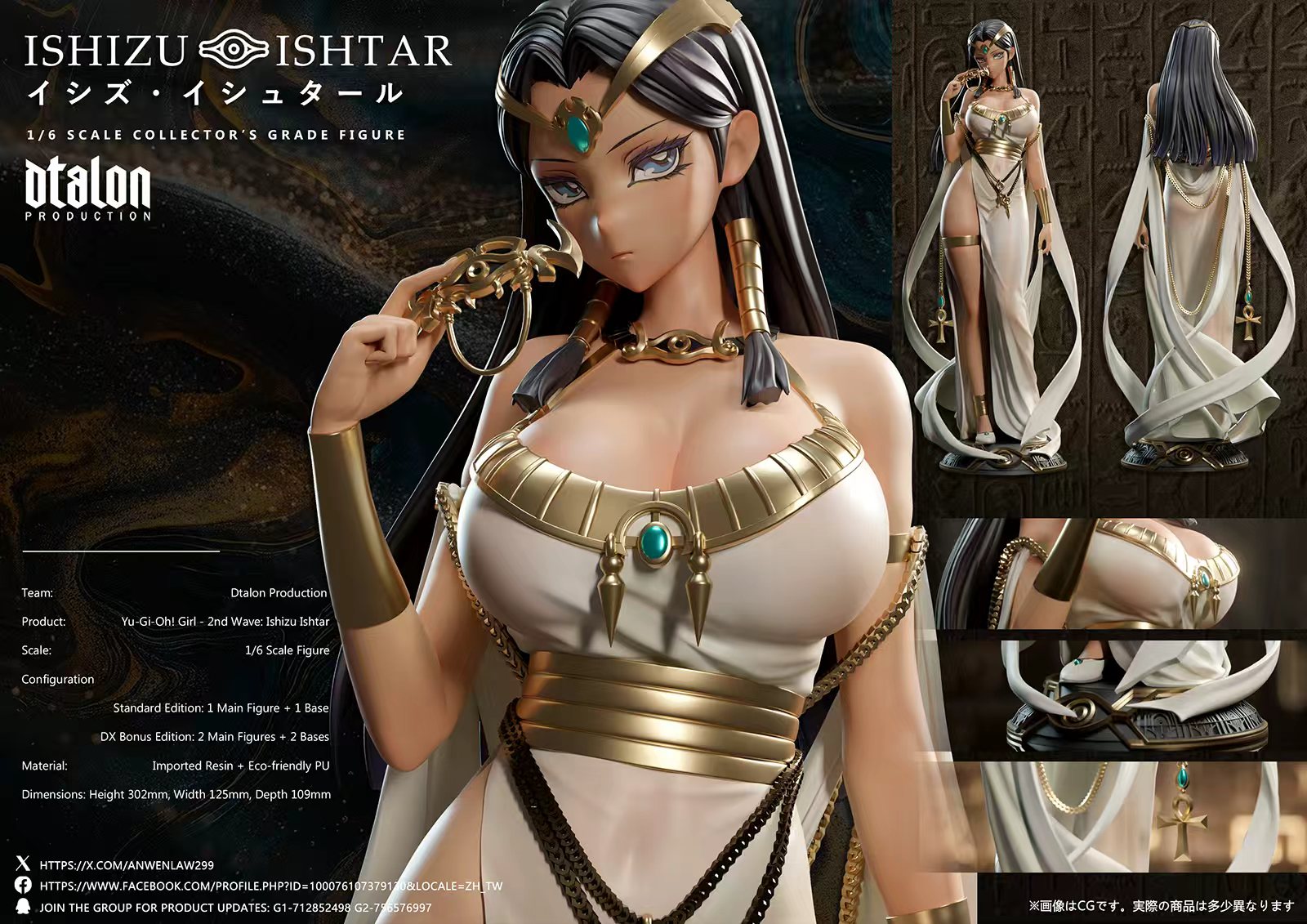 【Pre-sale】1/6 Scale Girl-2nd Wave Ishizu Ishtar-Dtalon Studio