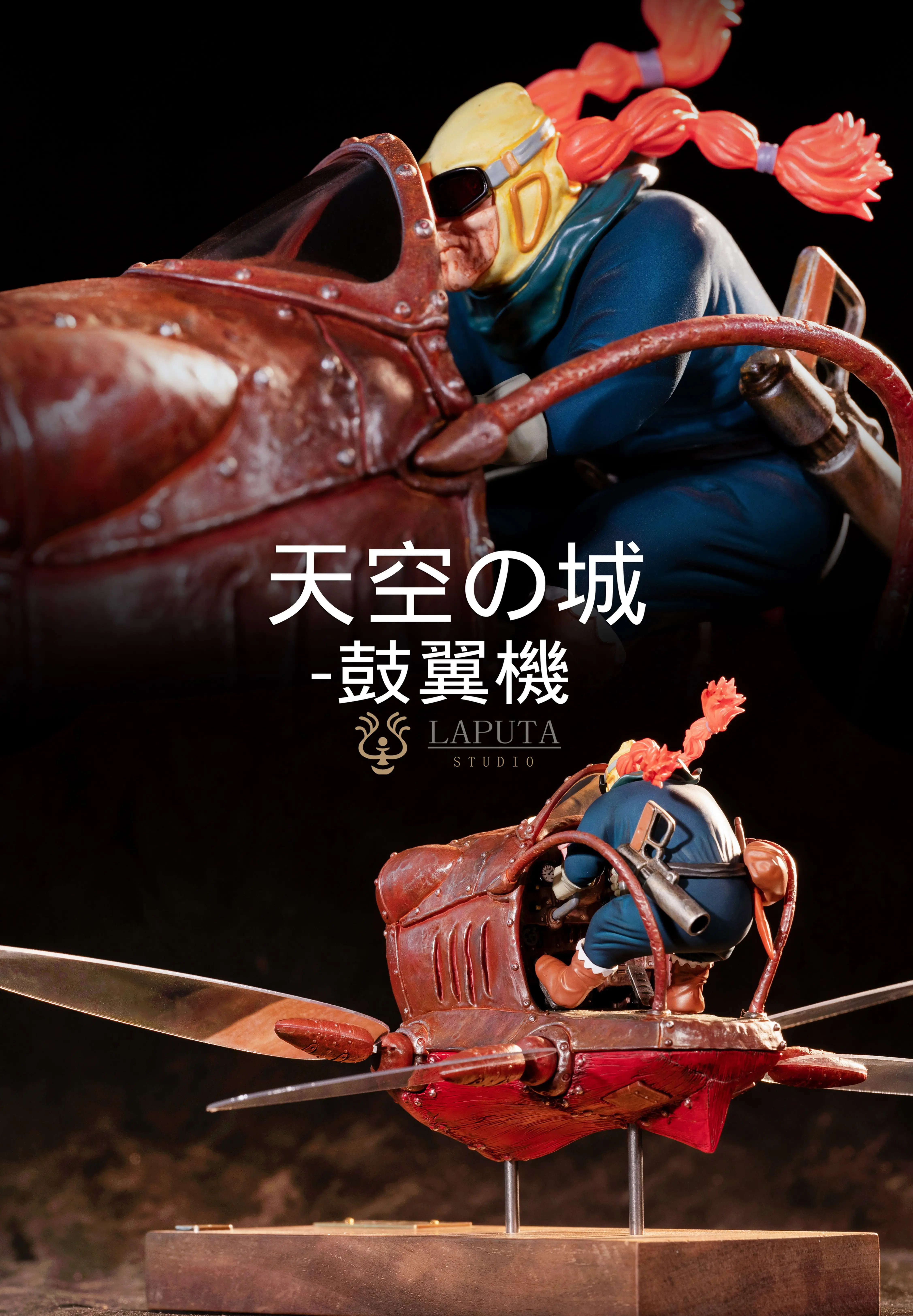 【Pre-sale】Aircraft-LAPUTA Studio