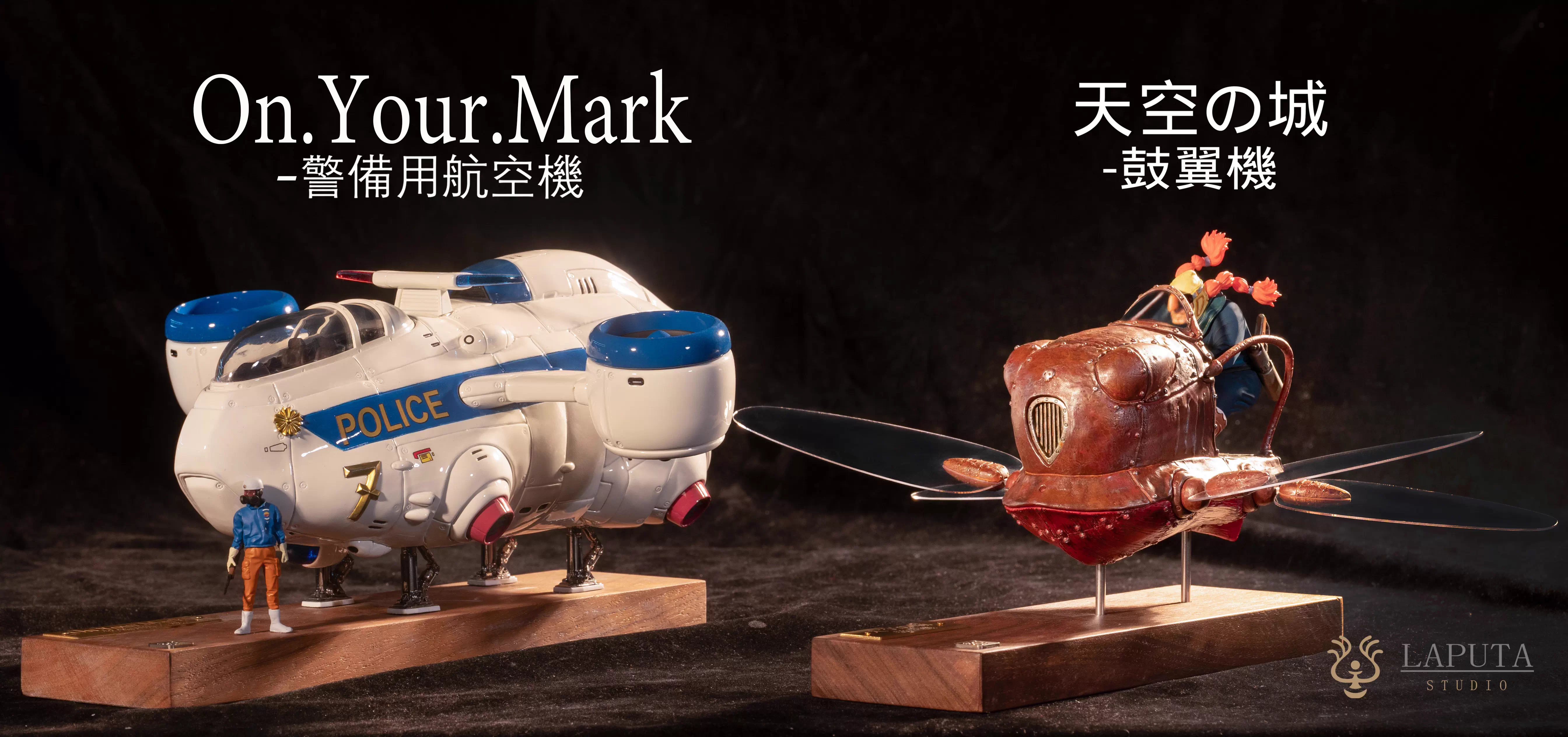 【Pre-sale】Aircraft-LAPUTA Studio