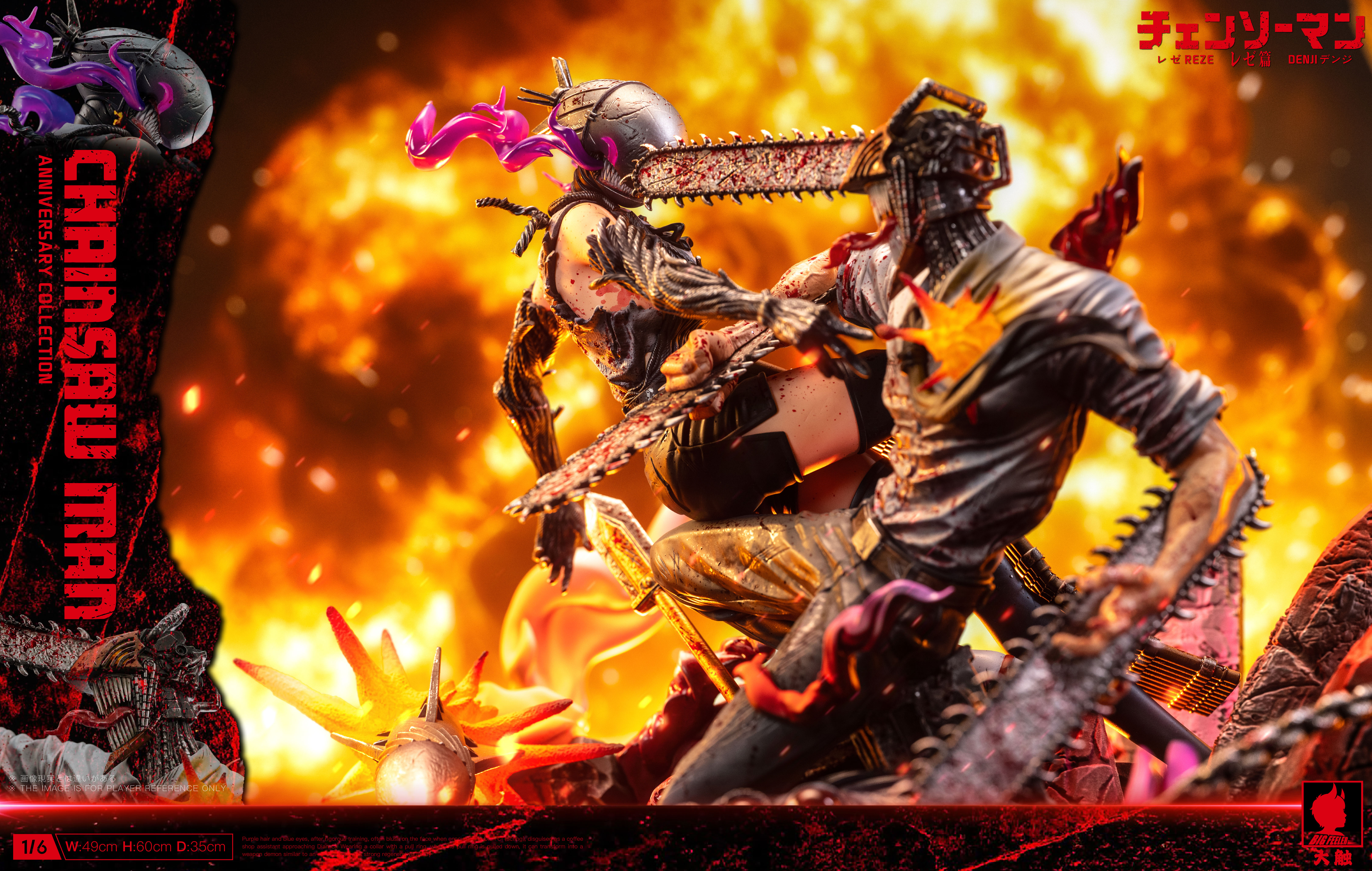 【Pre-sale】Reze VS Denji-Big Feeler Studio