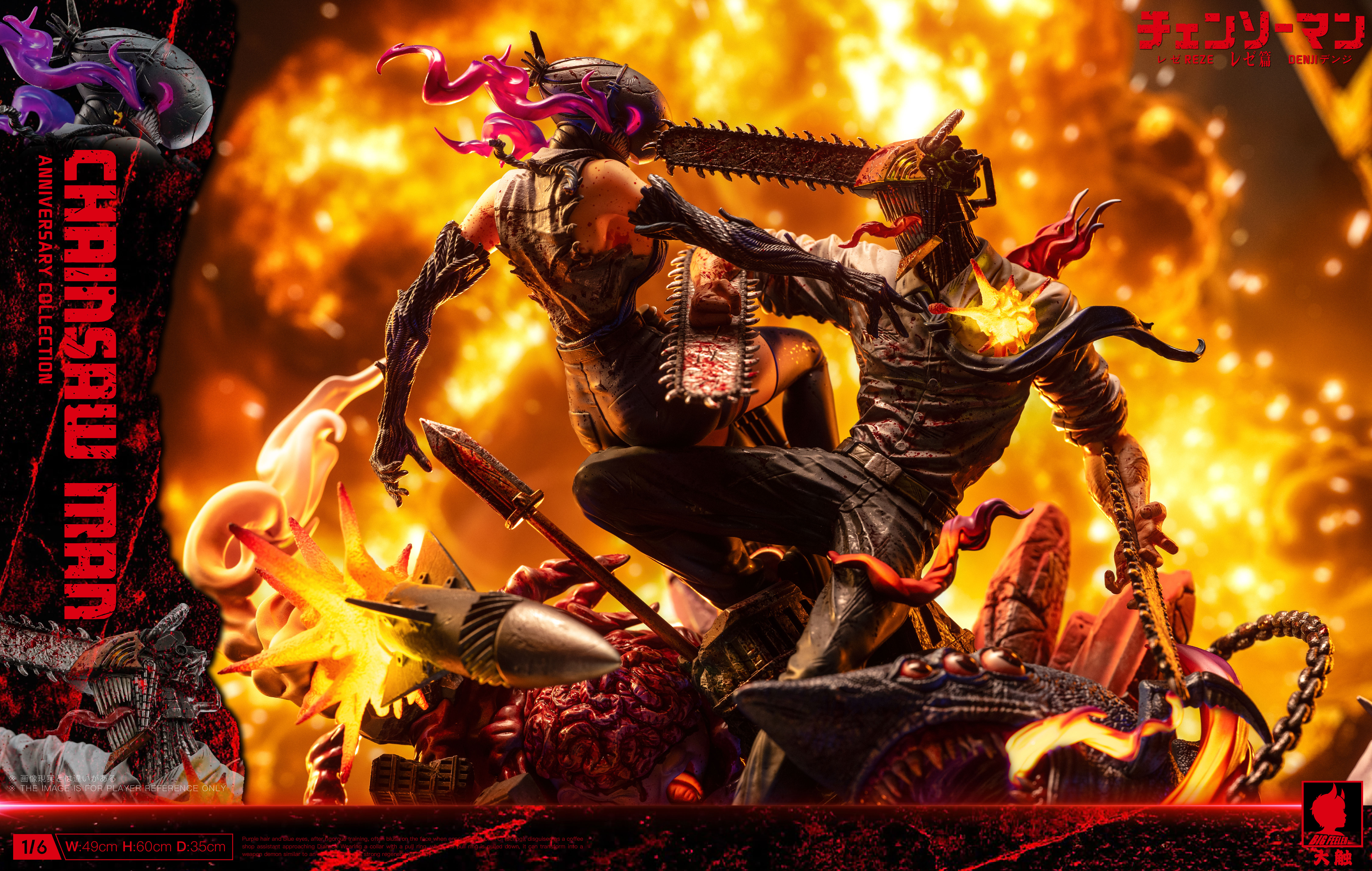 【Pre-sale】Reze VS Denji-Big Feeler Studio