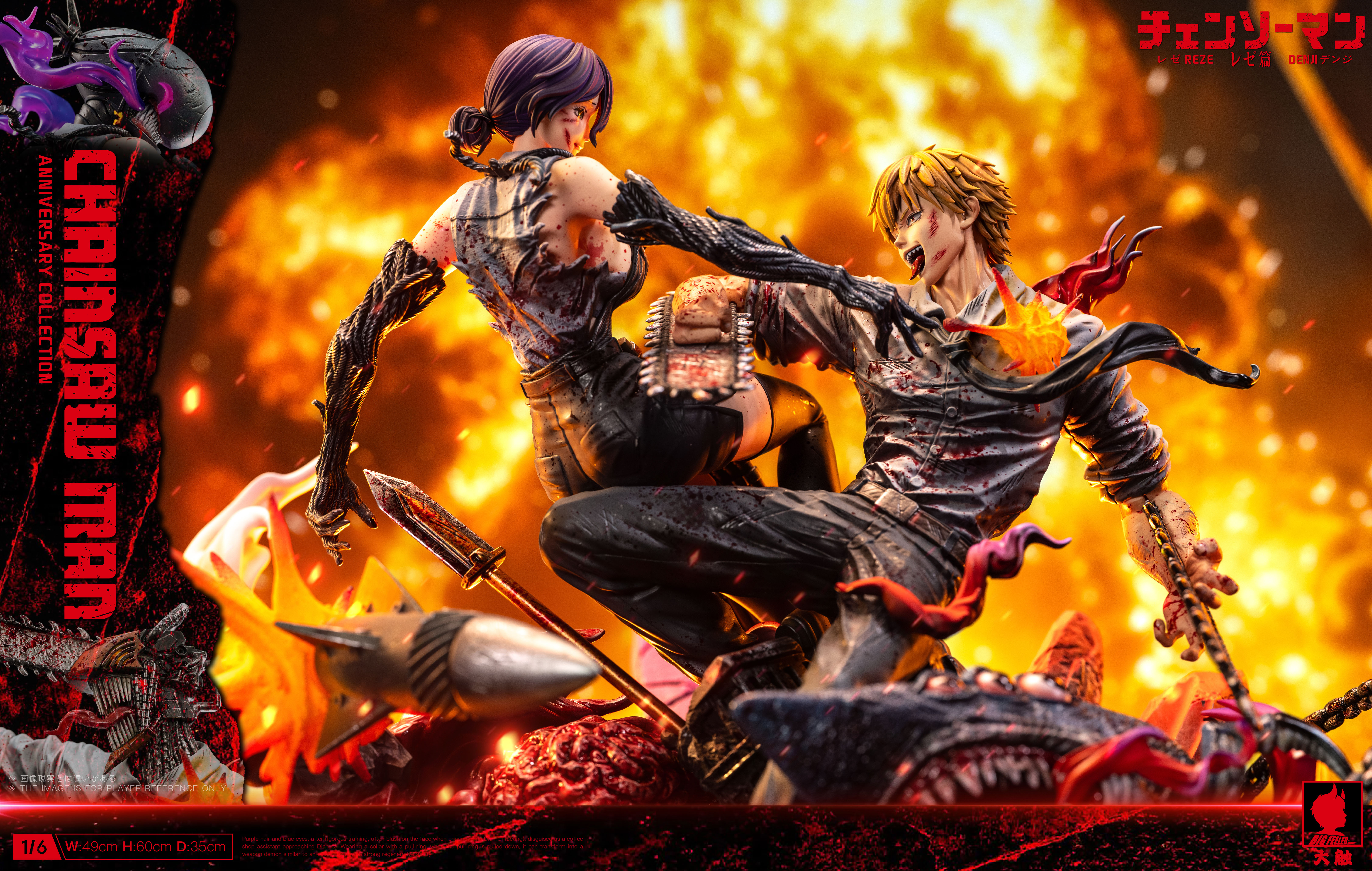 【Pre-sale】Reze VS Denji-Big Feeler Studio