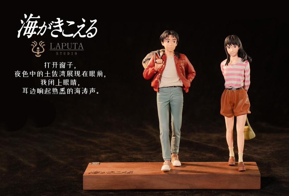 【Pre-sale】Ocean Waves Rikako Muto and Morisaki Taku-LAPUTA Studio