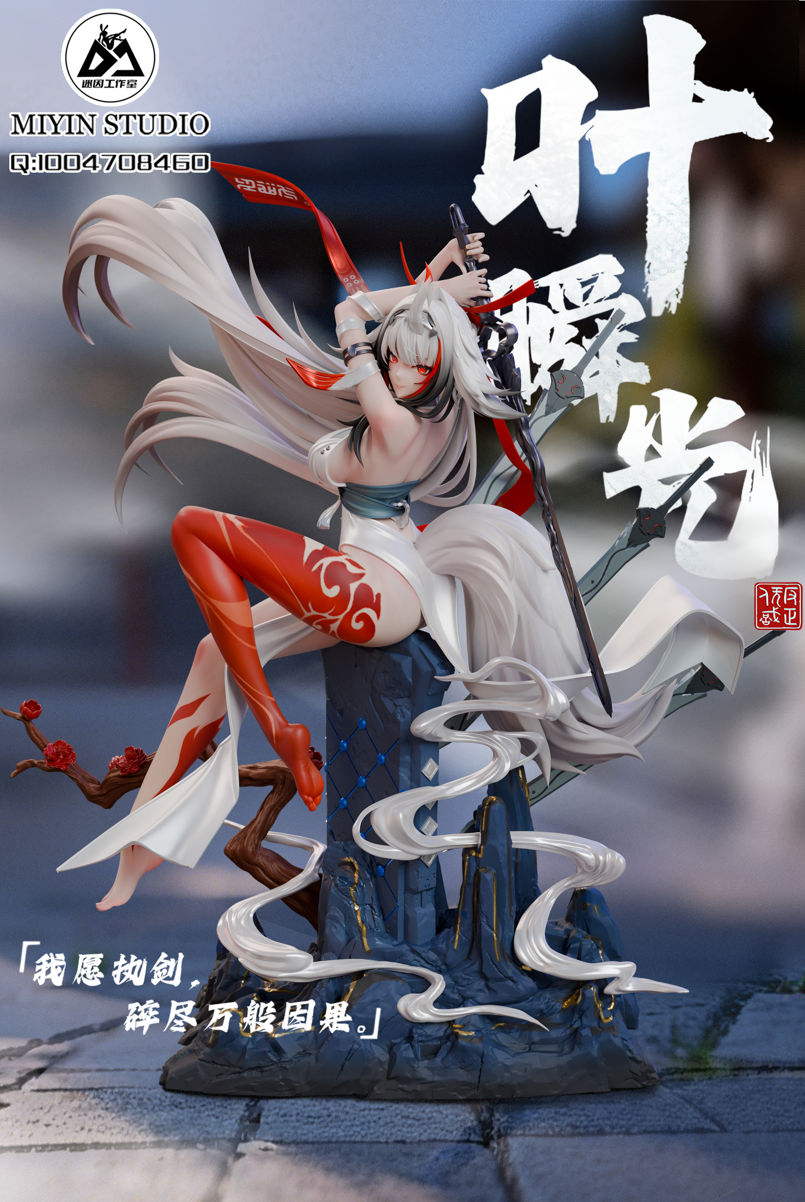 【Pre-sale】1/6 Scale Ye Shunguang-MiYin Studio