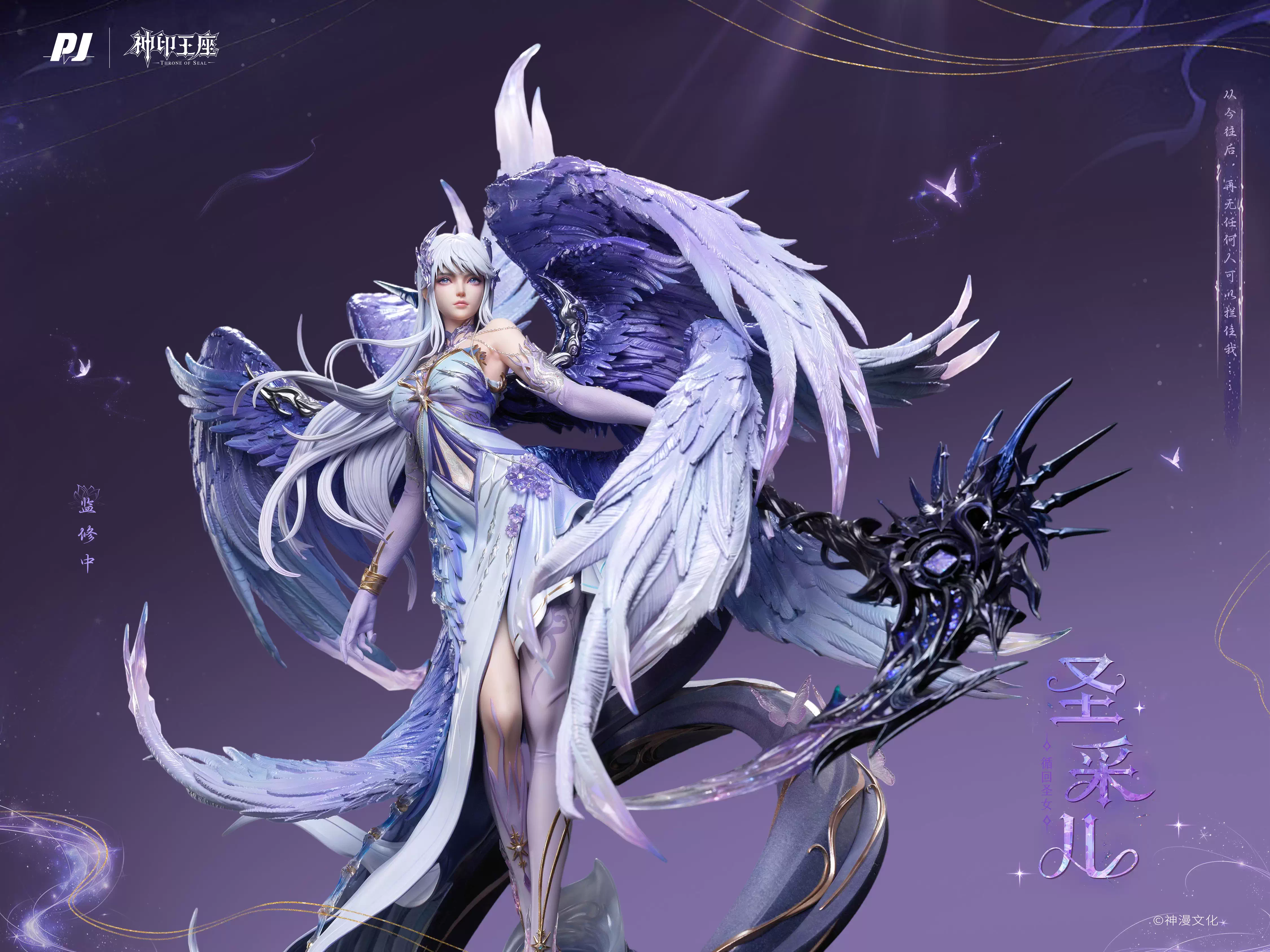 【Pre-sale】Saint Cai'er Licensed-PiJi Studio