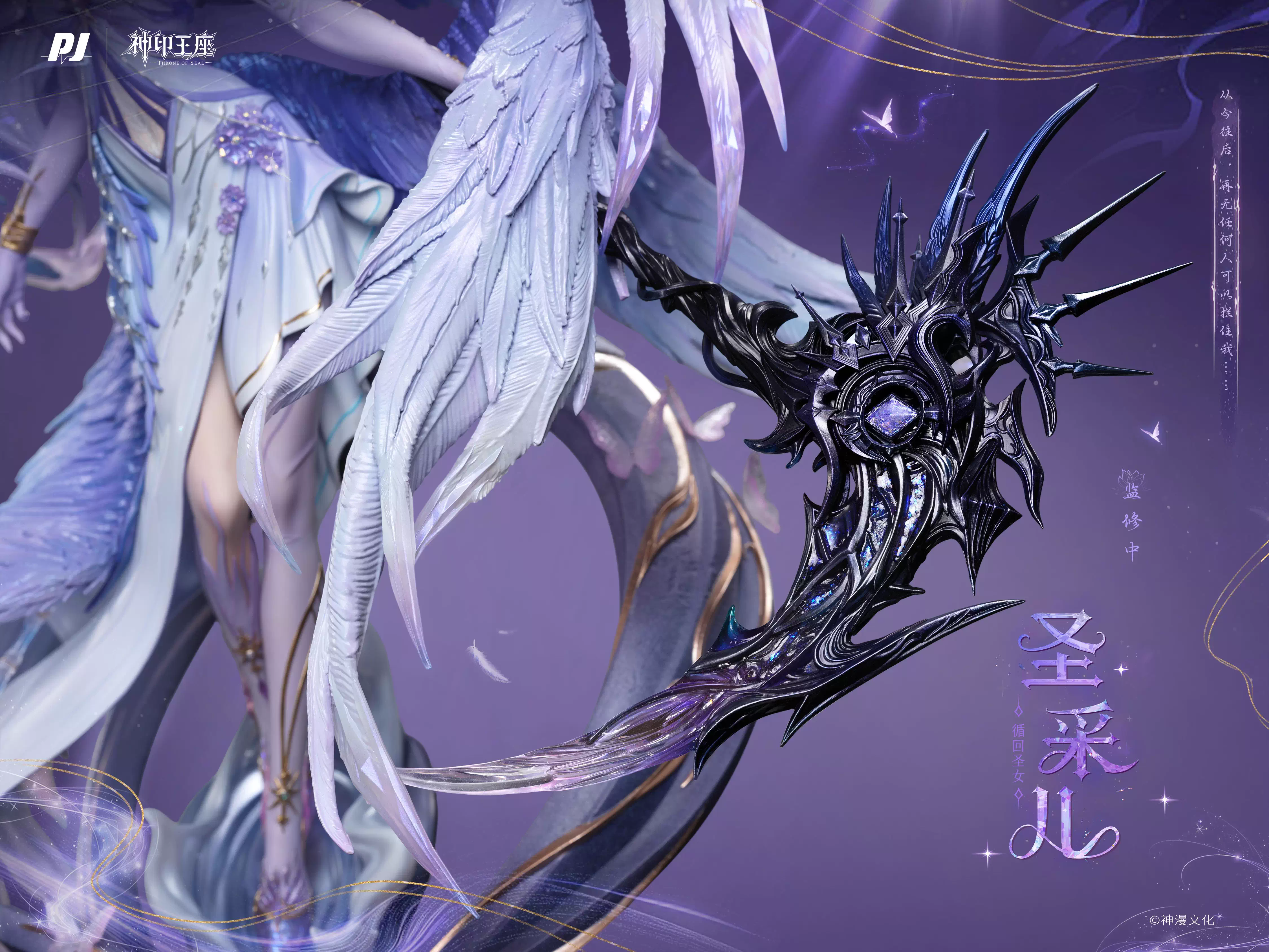 【Pre-sale】Saint Cai'er Licensed-PiJi Studio