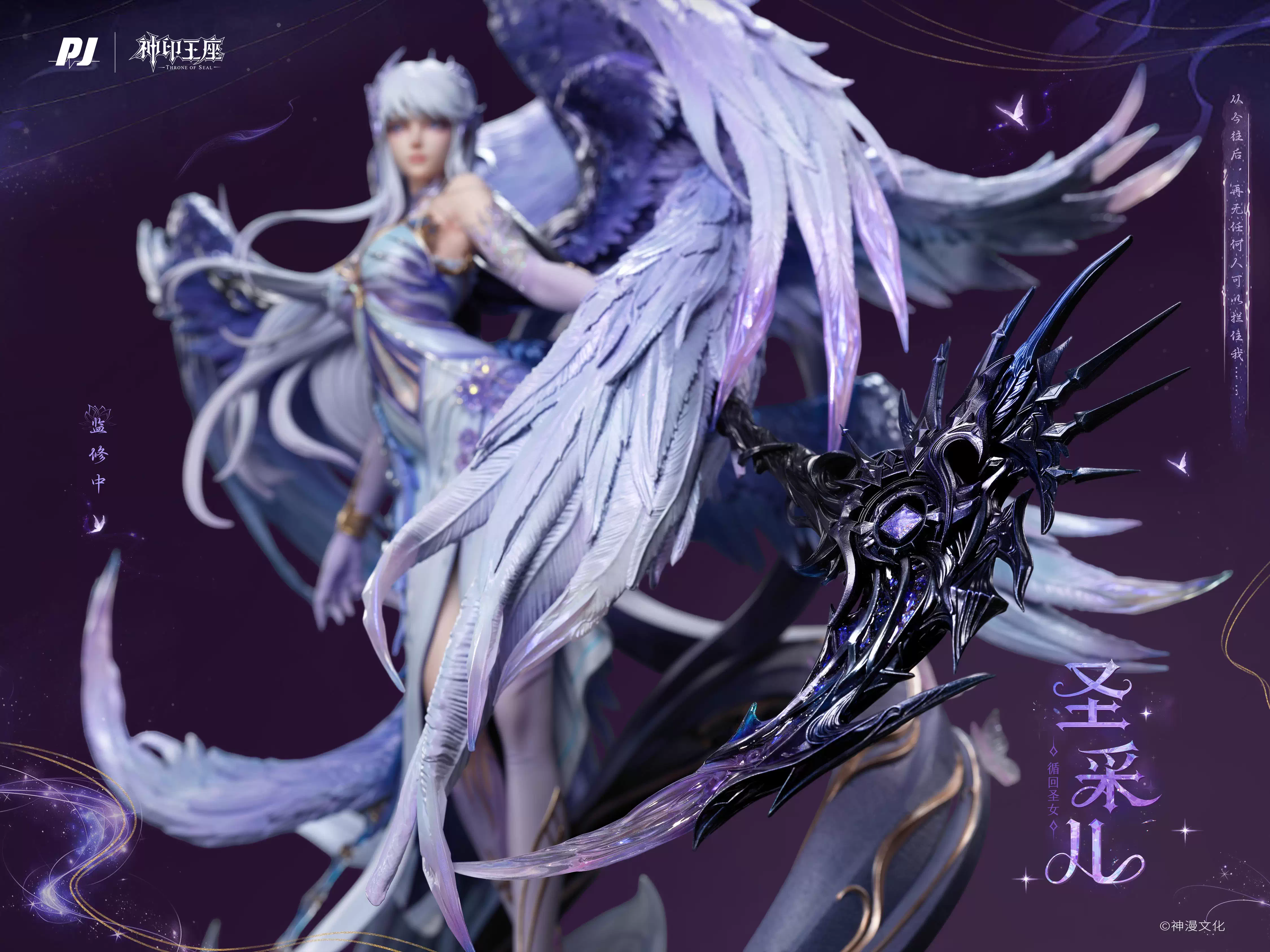 【Pre-sale】Saint Cai'er Licensed-PiJi Studio