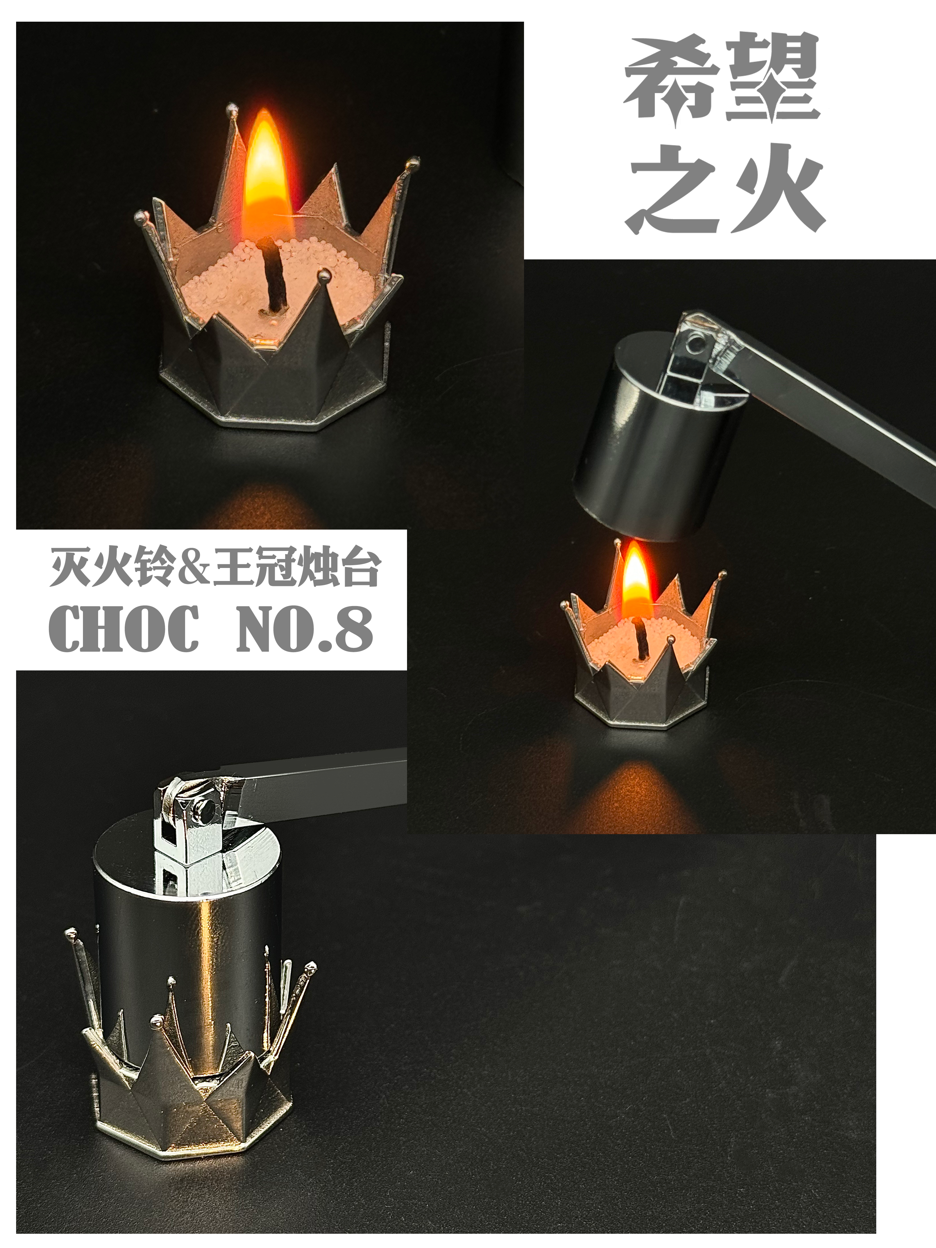【Pre-sale】NO.8 Flame of Hope-CHOC studio